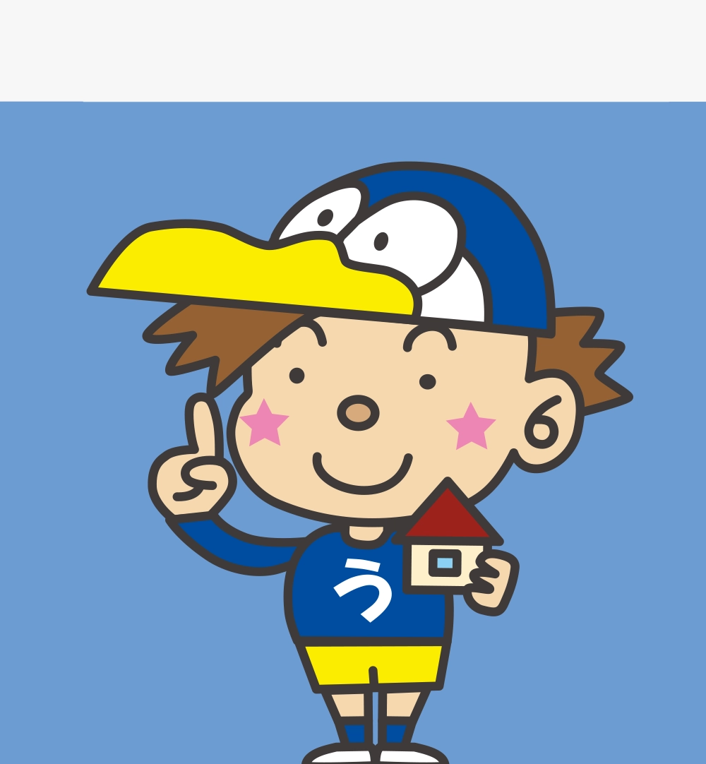 ゆるきゃら うーぼくん